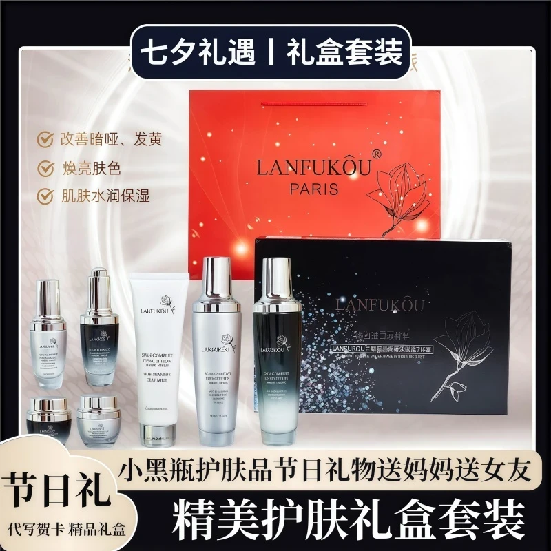 【浪漫七夕】小黑瓶护肤品套盒淡化皱纹精粹液补水保湿精华水乳组合