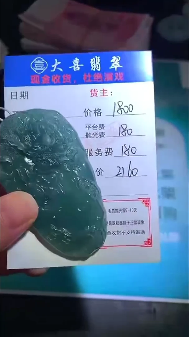 未镶嵌定制翡翠p-毛货-不退不换-