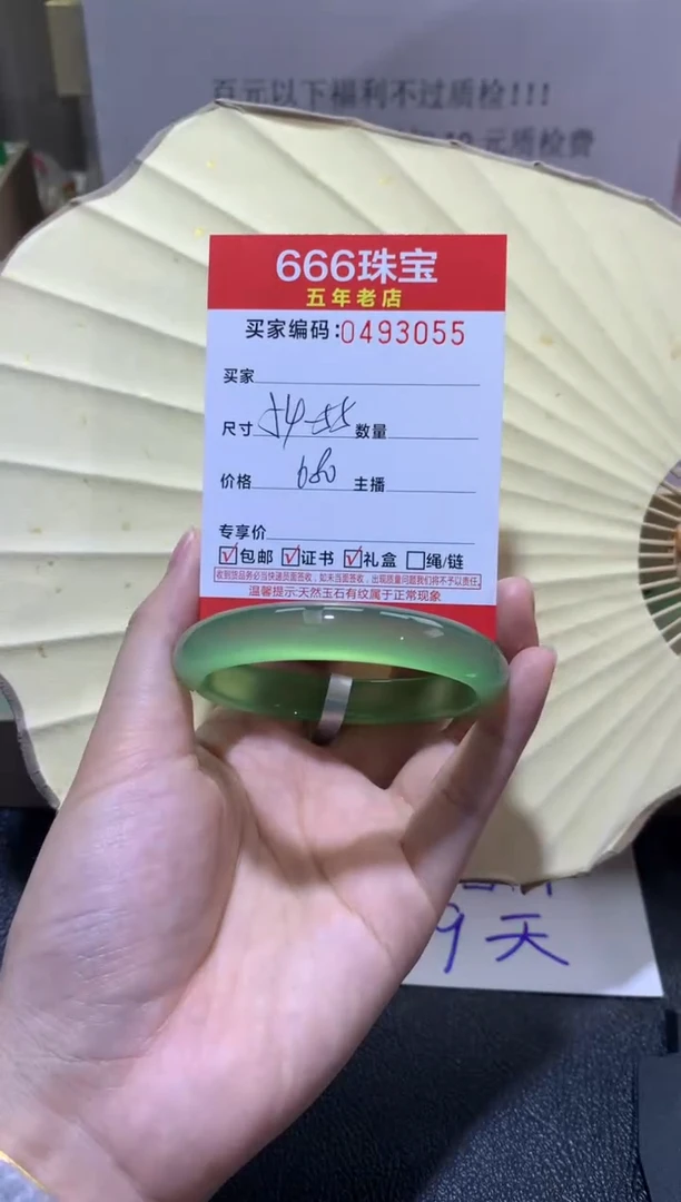 【闪购商品】玛瑙/玉髓手镯未镶嵌0493055