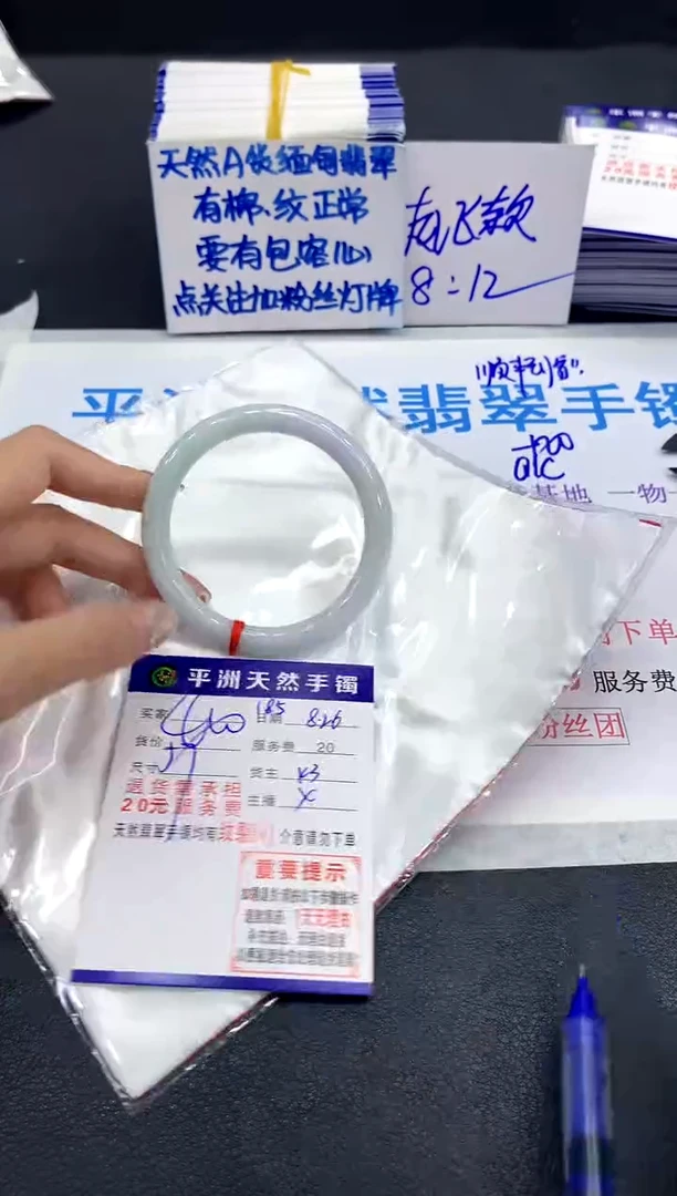 未镶嵌手镯翡翠11