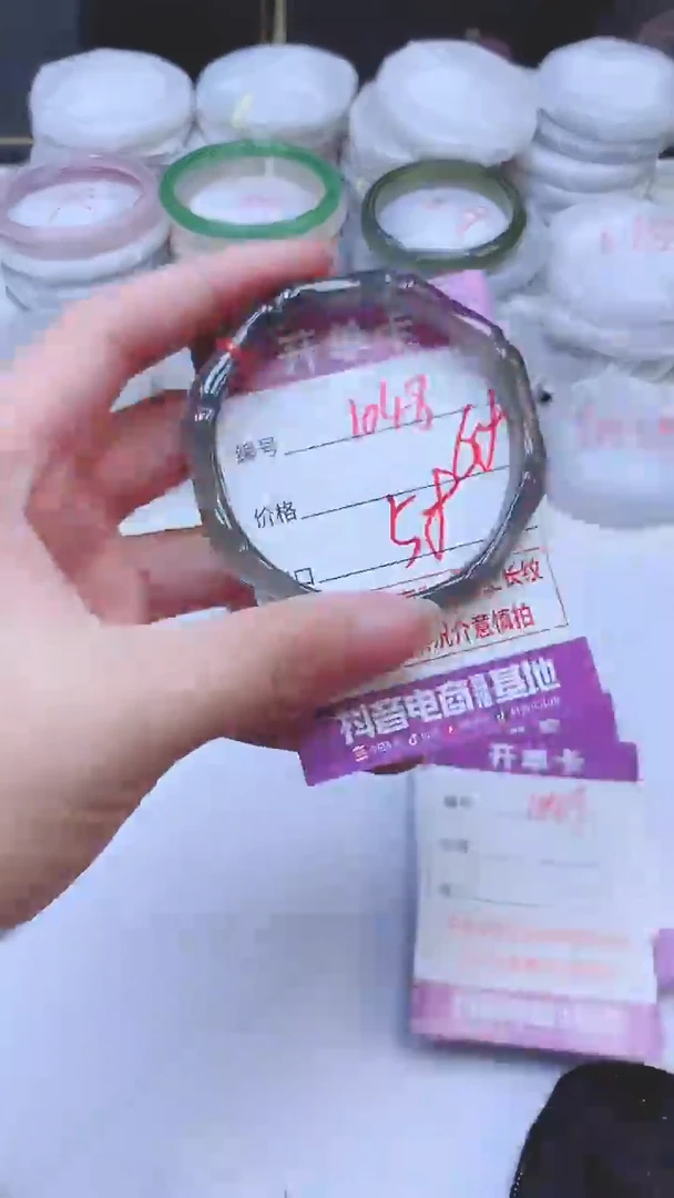 手镯玛瑙/玉髓未镶嵌1048