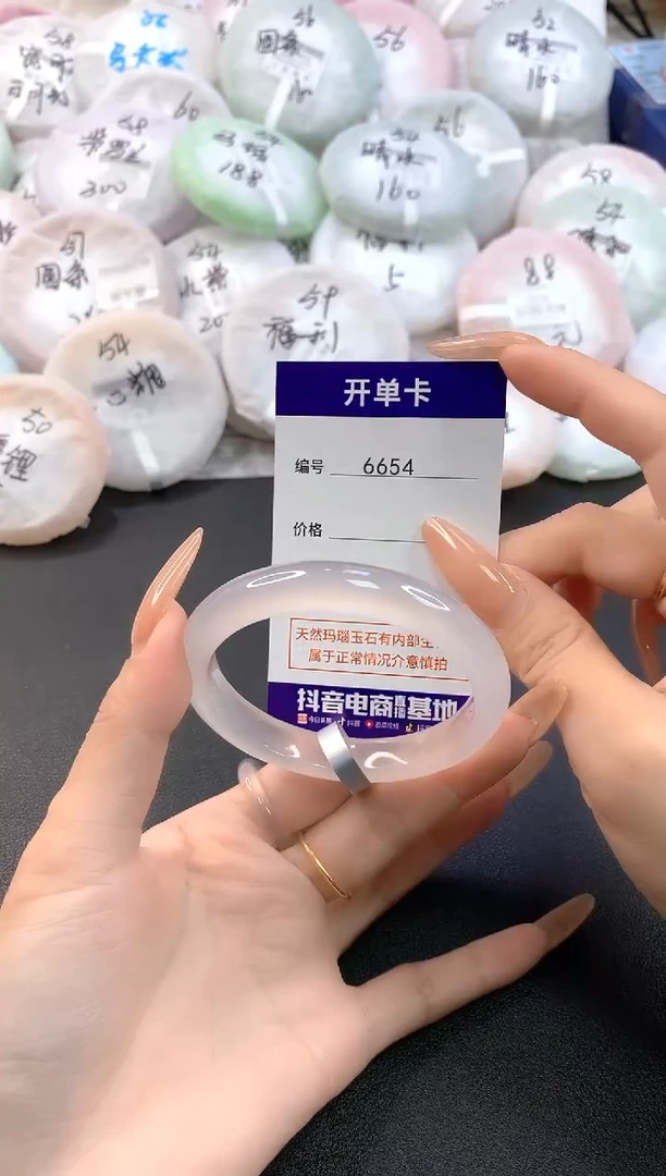 玛瑙/玉髓手镯未镶嵌6654圈口55-56