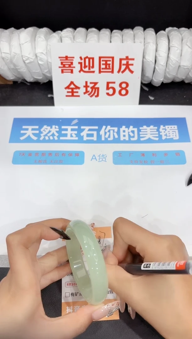 未镶嵌手镯石英质玉287-58.8
