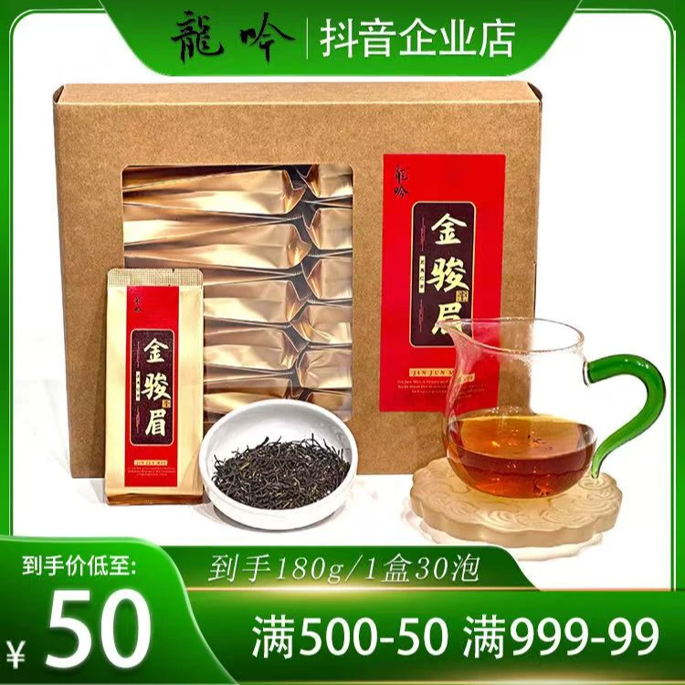 【金骏眉•武夷红茶】武夷奇红金骏眉-180g*1盒-30泡-武夷精选好茶