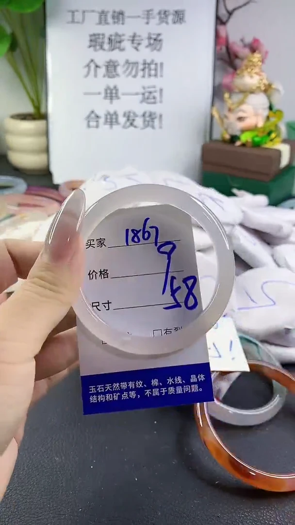 手镯玛瑙/玉髓未镶嵌1867