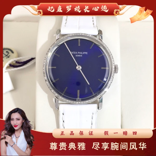 百达翡丽/手动机械/95新/表径33/C13625051646/250530MR0006