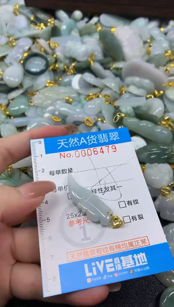 颈饰未镶嵌翡翠净货挂件-6479