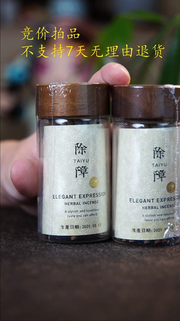 除障8厘米两份分享