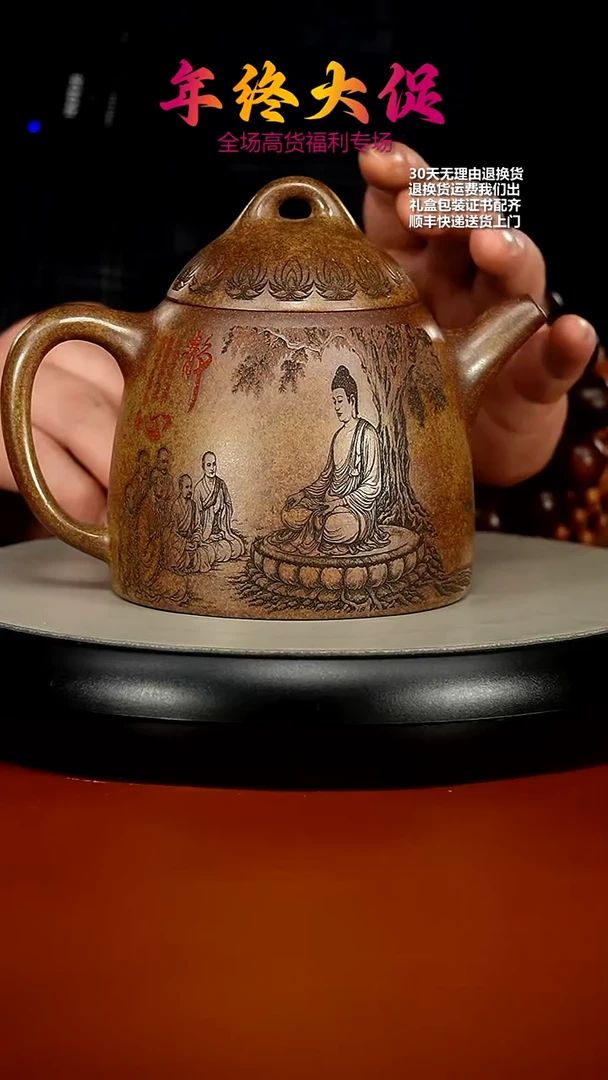 【闪购商品】紫砂茶壶沉香泥柴烧静心大秦权640CC