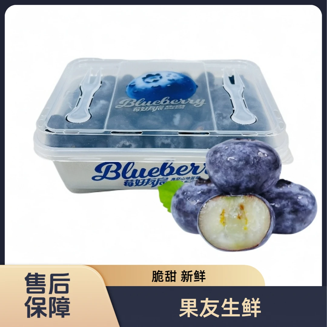 【空运莓好友宸蓝莓】脆甜1盒/1份 盒装带盒200g左右太原晋中吕梁拍