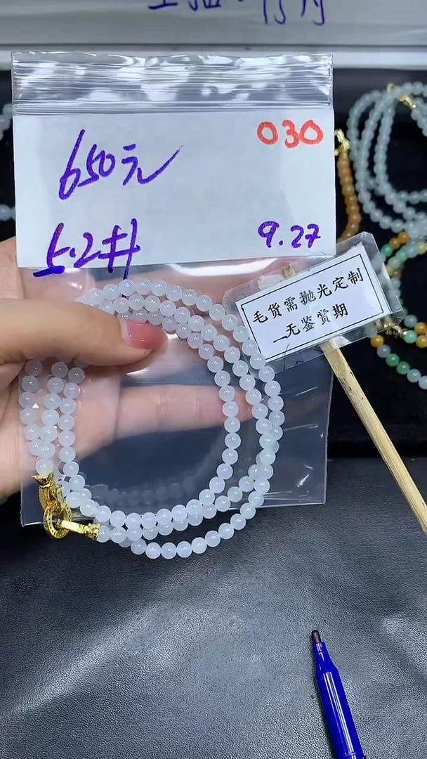 未镶嵌定制翡翠毛货需精细抛光多样性发一件珠串+650元030