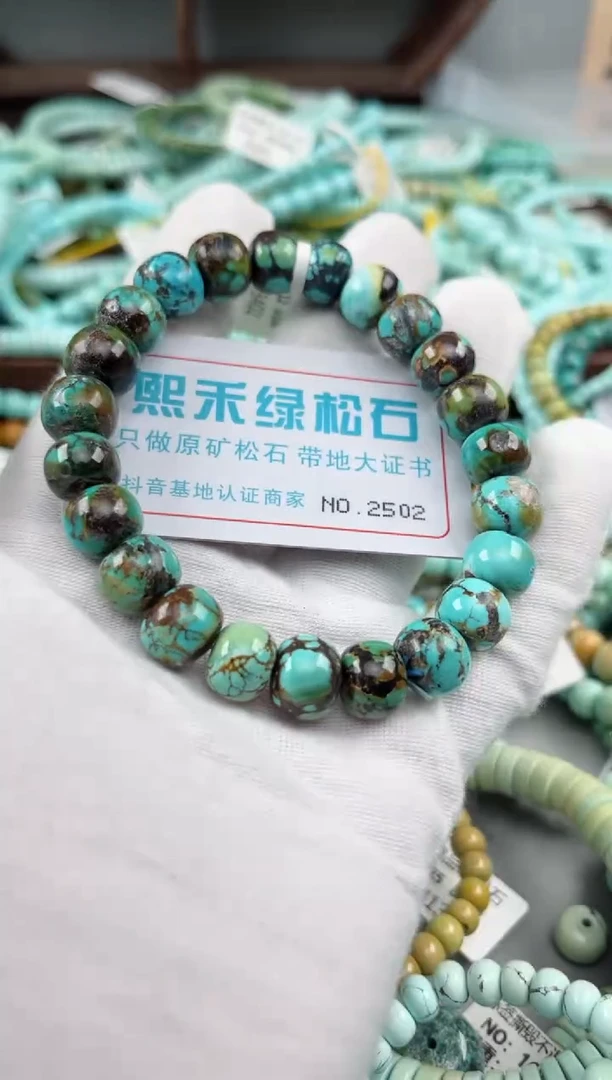 未镶嵌绿松石松石2502