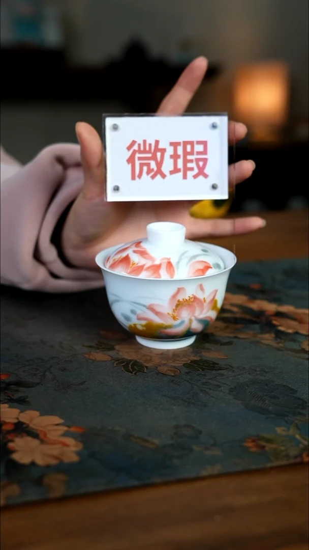 陶瓷一二一八-二三二 微瑕