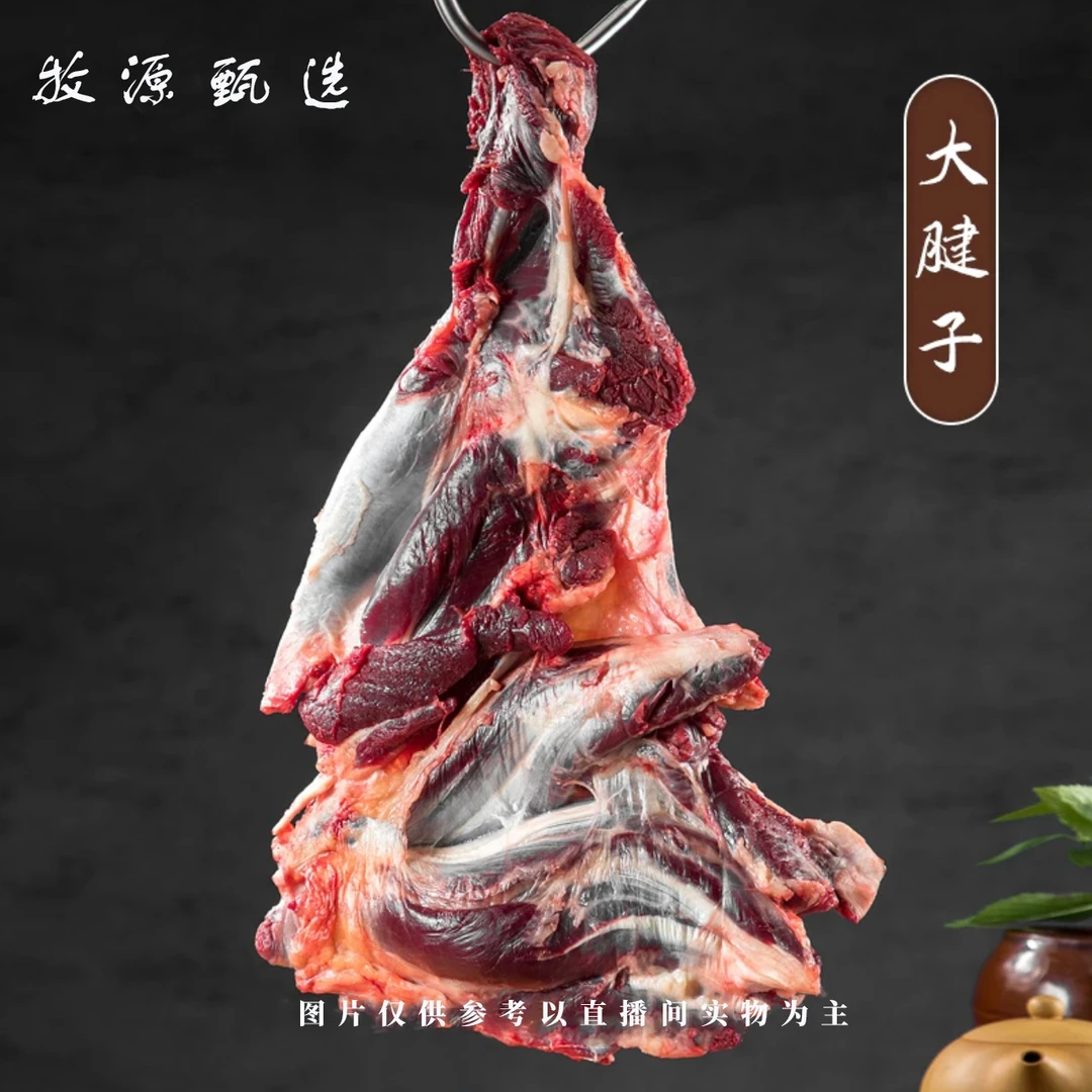 【青藏牦牛 腱子肉】4斤鲜货好吃清真吃着放心！