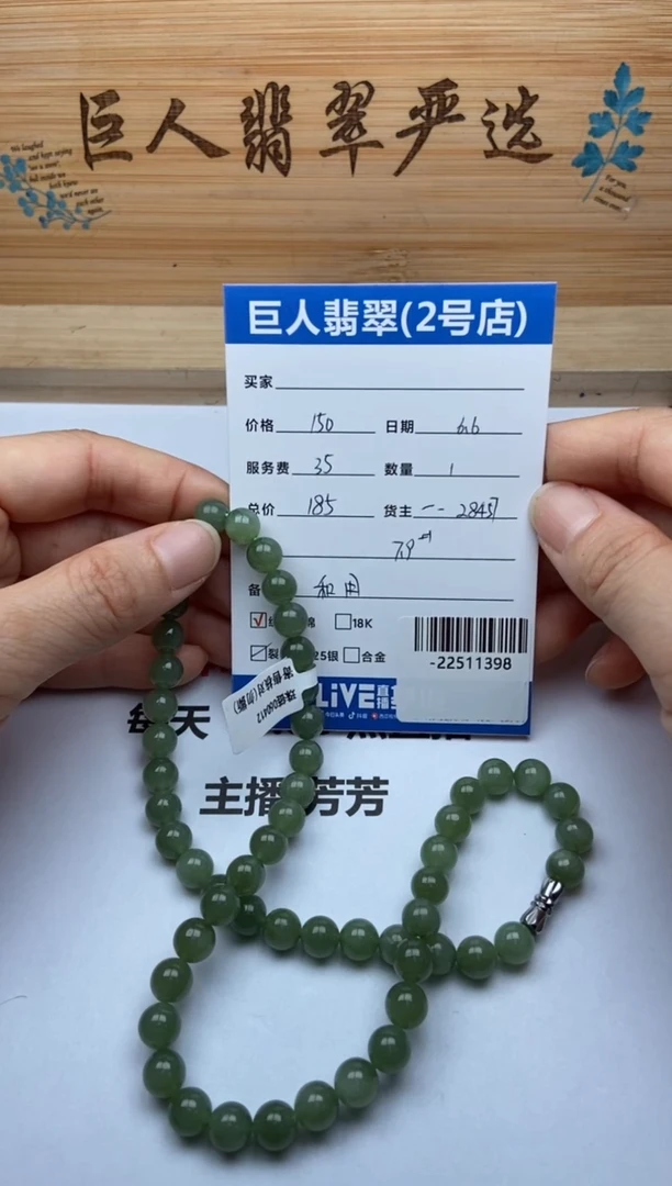 和田玉未镶嵌颈饰手串多人-22511398