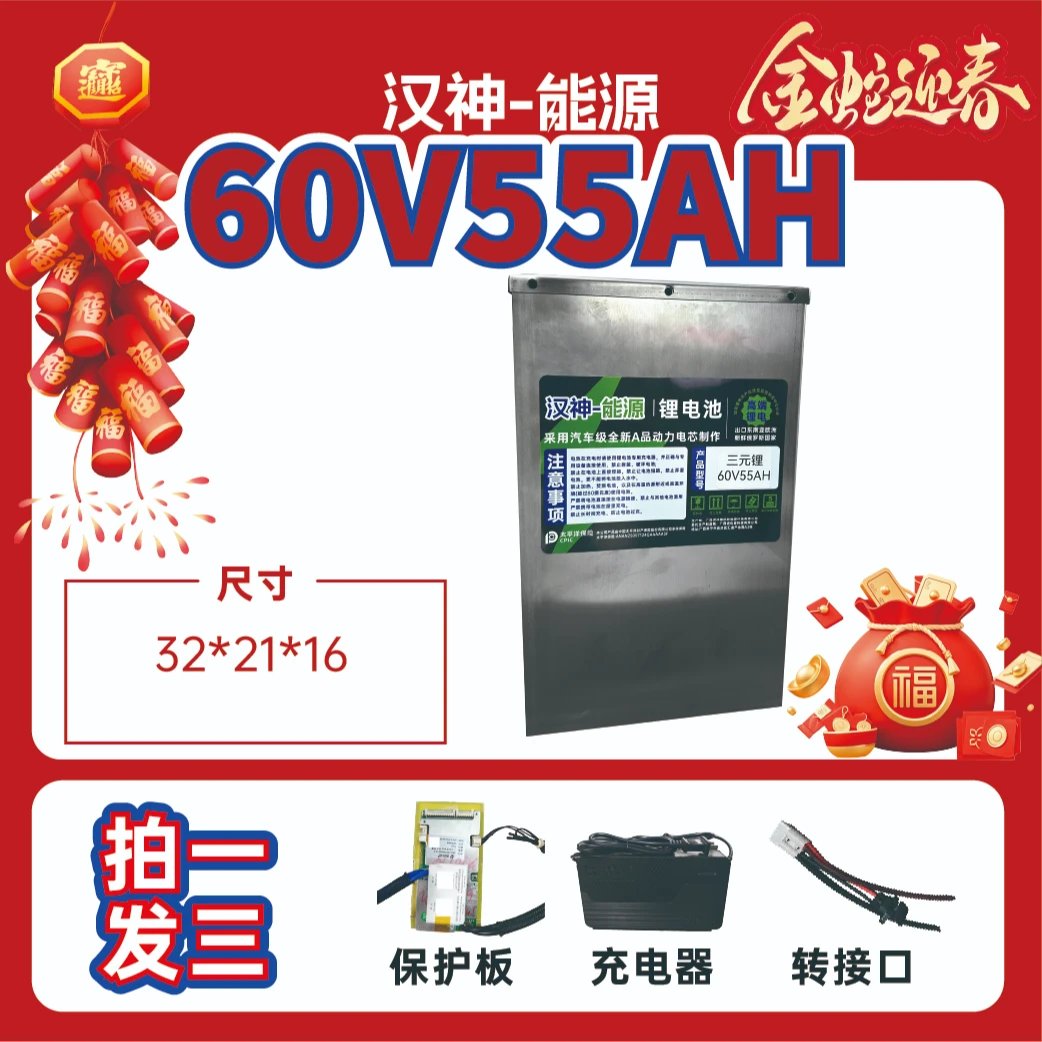 电动车60V55A 全新LG电芯外卖代驾锂电池 拉货 厂家直销