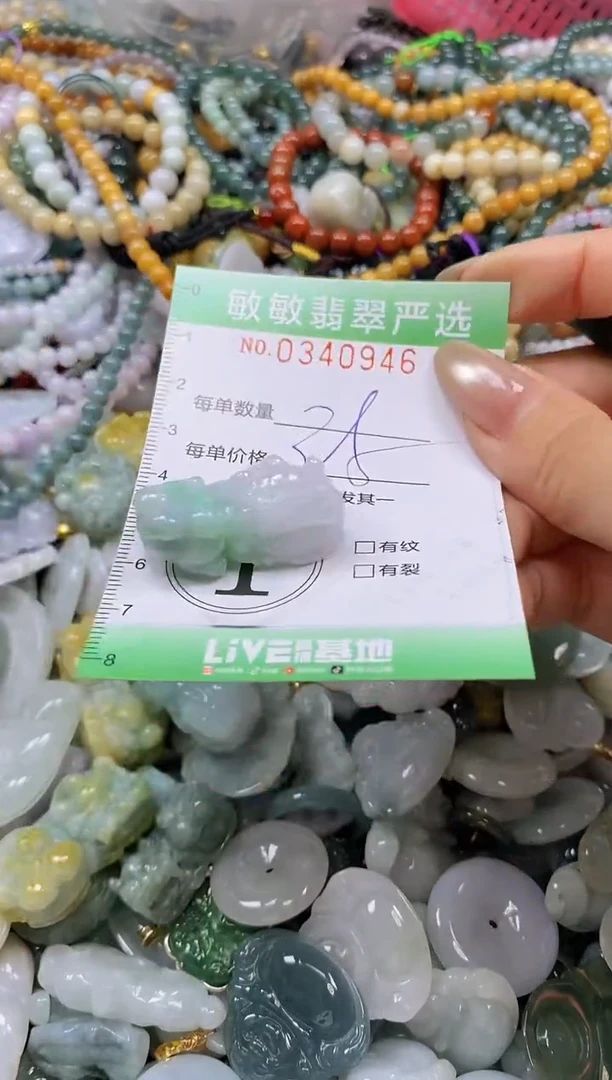 颈饰未镶嵌翡翠闪购0340946