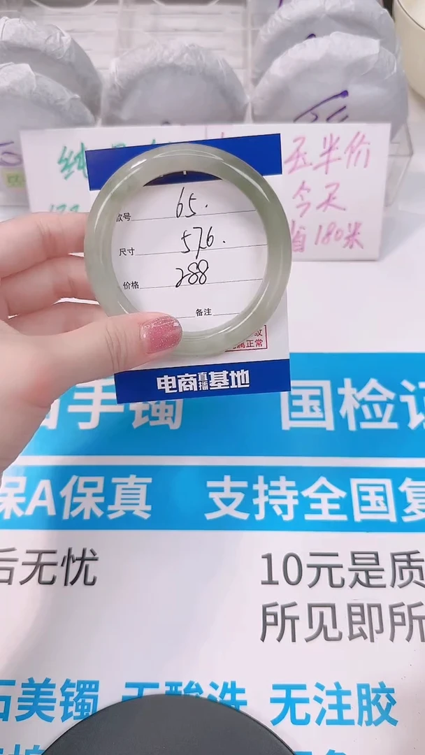 未镶嵌手镯和田玉57.6