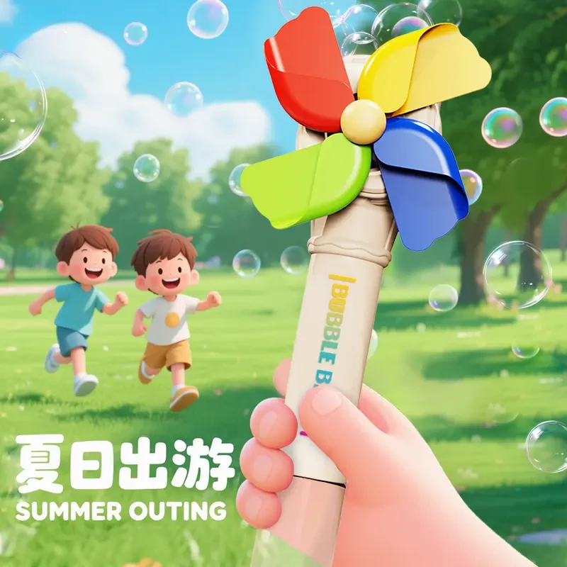 【充电升级款】全自动七彩电动大风车泡泡机网红爆款手持泡泡机I083