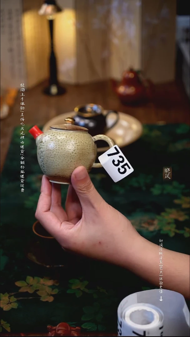 风礼 福利 735号 柴烧壶