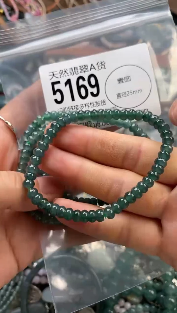 颈饰未镶嵌翡翠多样性发其一5169