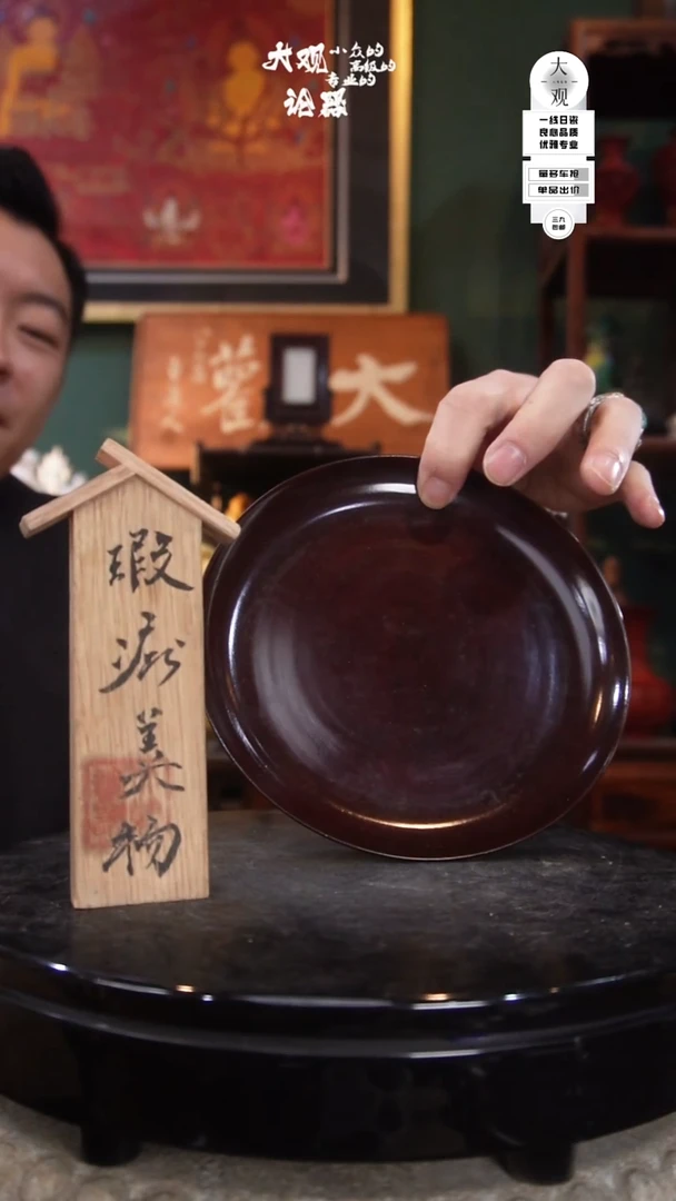 木陶瓷茶周边中古品