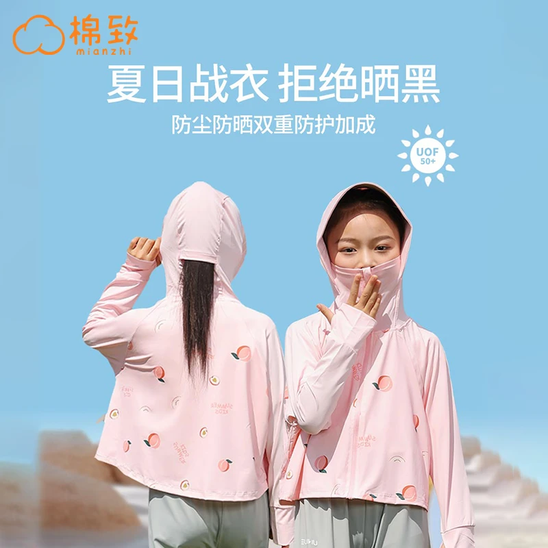 棉致儿童防晒衣男童女童夏季冰感速干透气连帽防晒服户外薄款外套