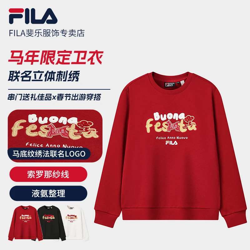 【马上起飞】Fila/斐乐抓马卫衣男女同款情侣新年春亲肤上衣U619205