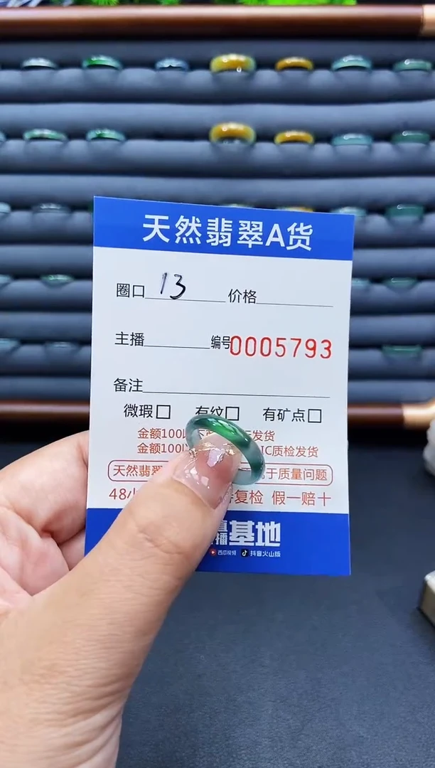 未镶嵌戒指翡翠软****~戒圈