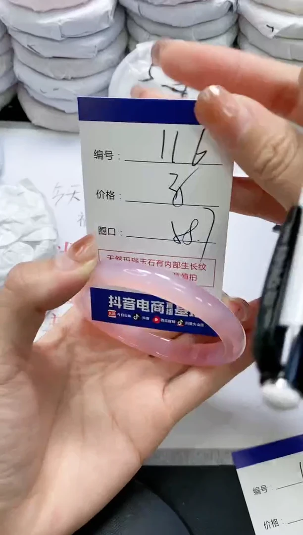 未镶嵌手镯玛瑙/玉髓116