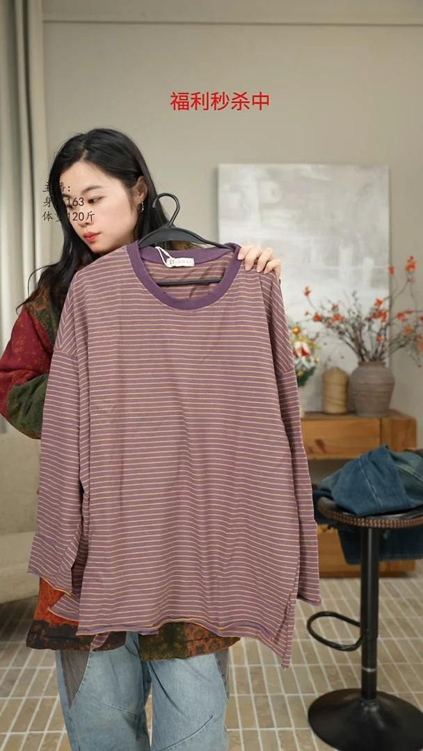 紫色条纹宽松T恤 9560