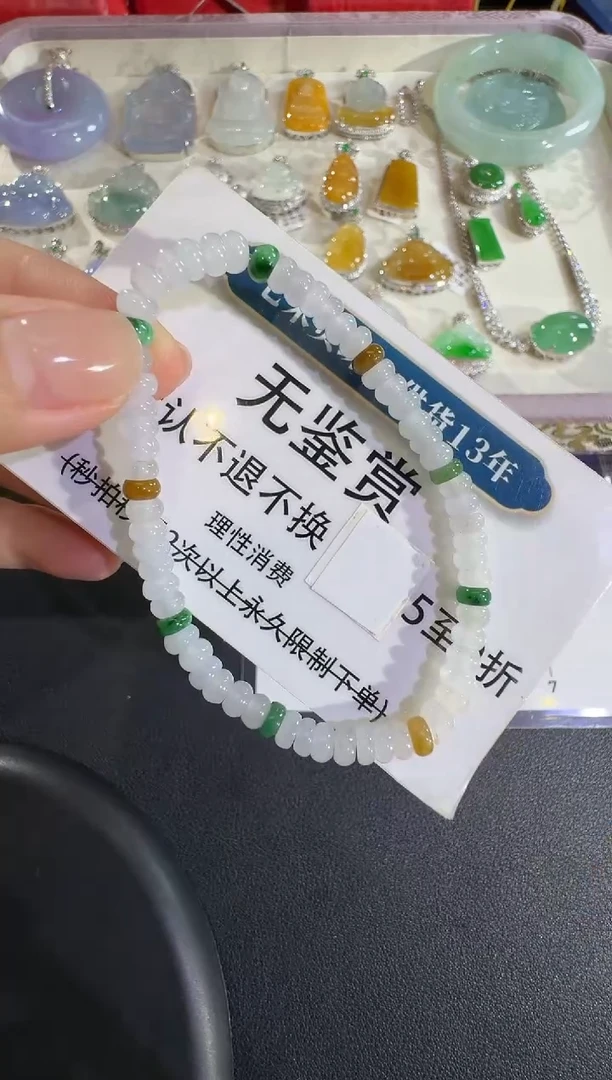 颈饰未镶嵌翡翠不退换无鉴赏