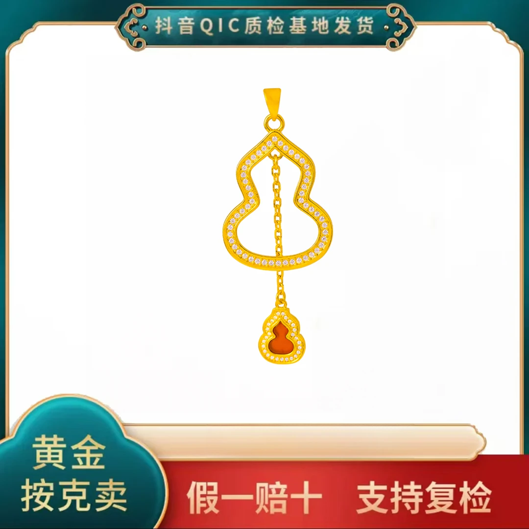 【贞爱福】黄金足金999葫芦吊坠送礼物气质正品保障