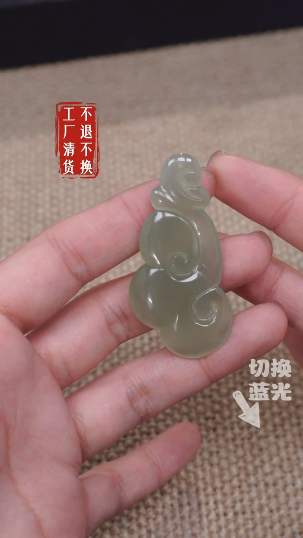【闪购商品】和田玉挂件未镶嵌204微浮棉工厂抛货 不退不换