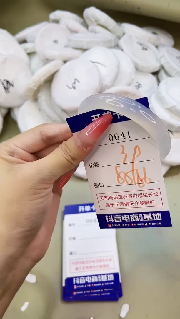 手镯玛瑙/玉髓未镶嵌0641