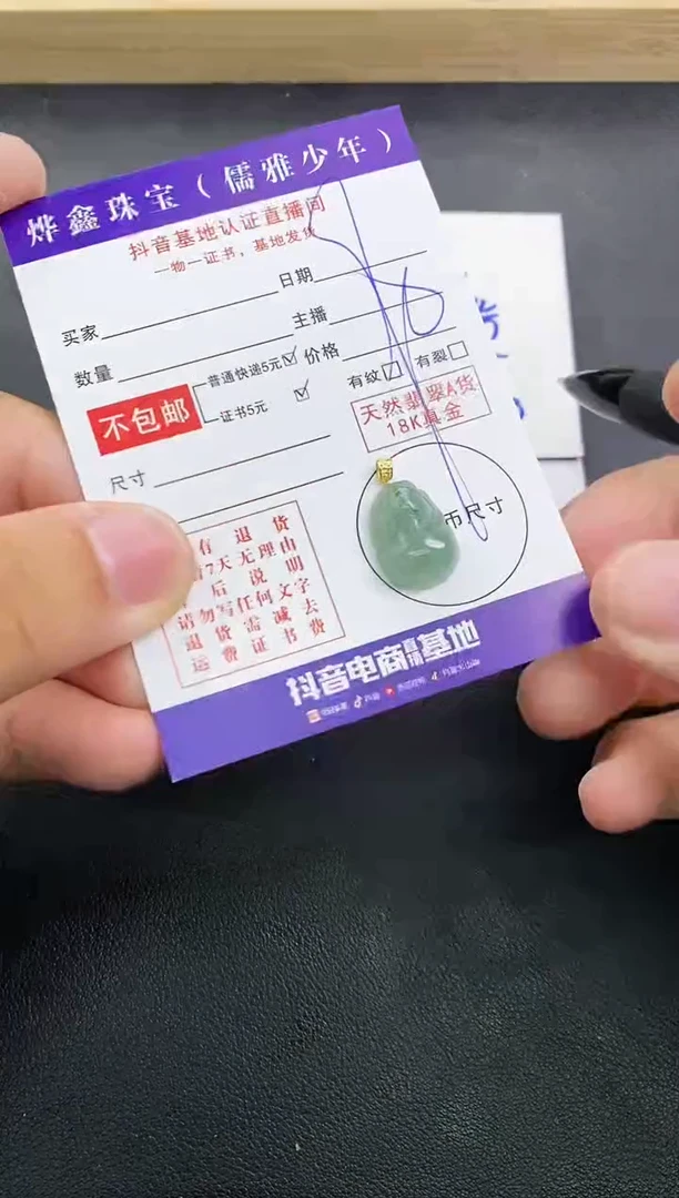 颈饰18K金镶嵌翡翠天然翡翠A货赠皮绳