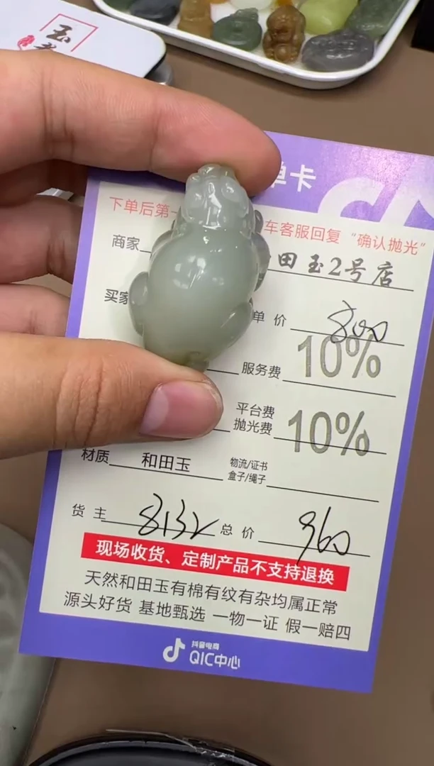 未镶嵌和田玉挂件酒****深8132
