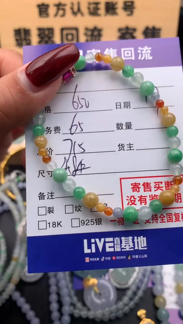 【闪购商品】翡翠手串未镶嵌10123858