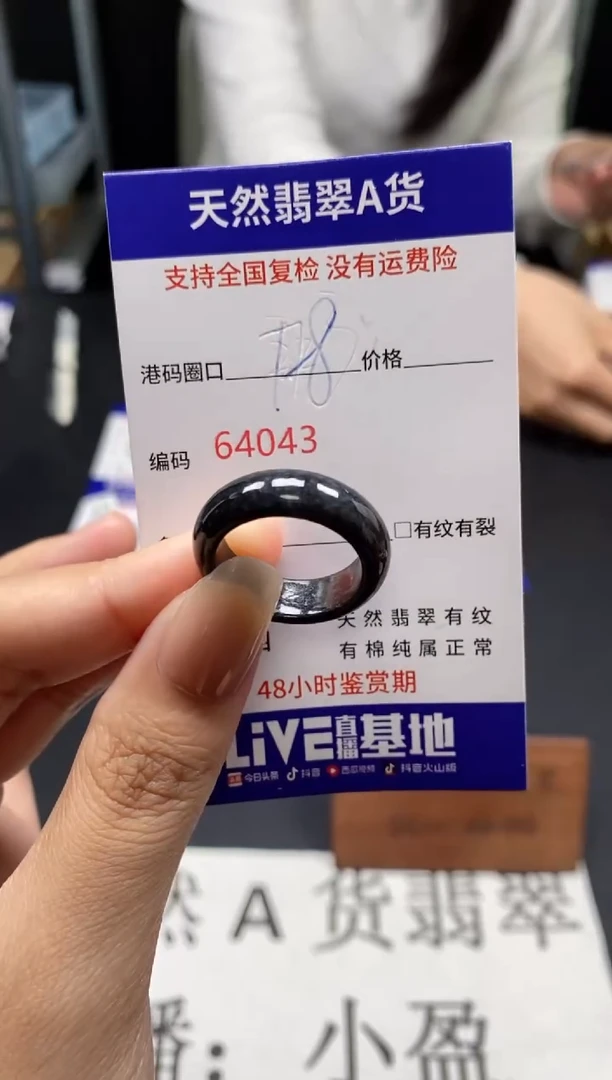 未镶嵌戒指翡翠天然A货翡翠4043