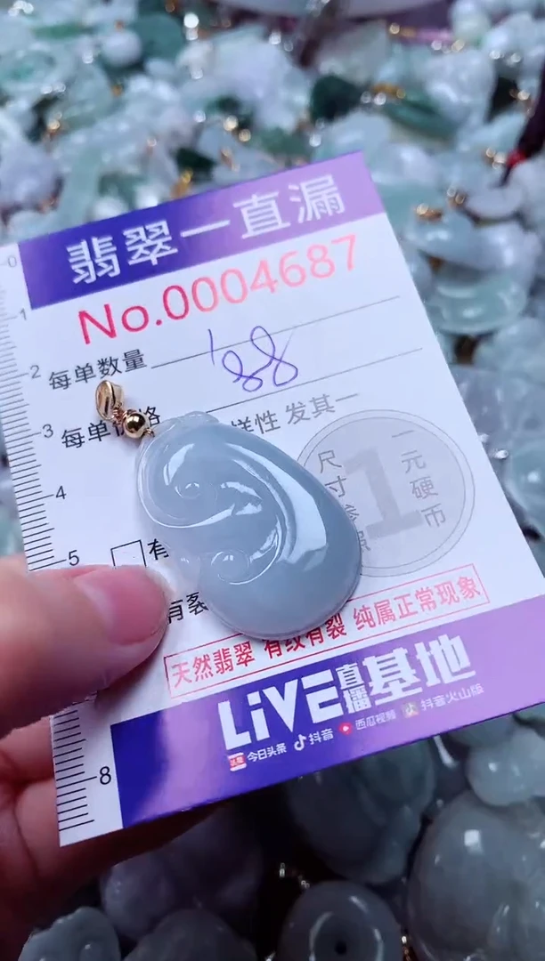 吊坠(不含链)未镶嵌翡翠4687