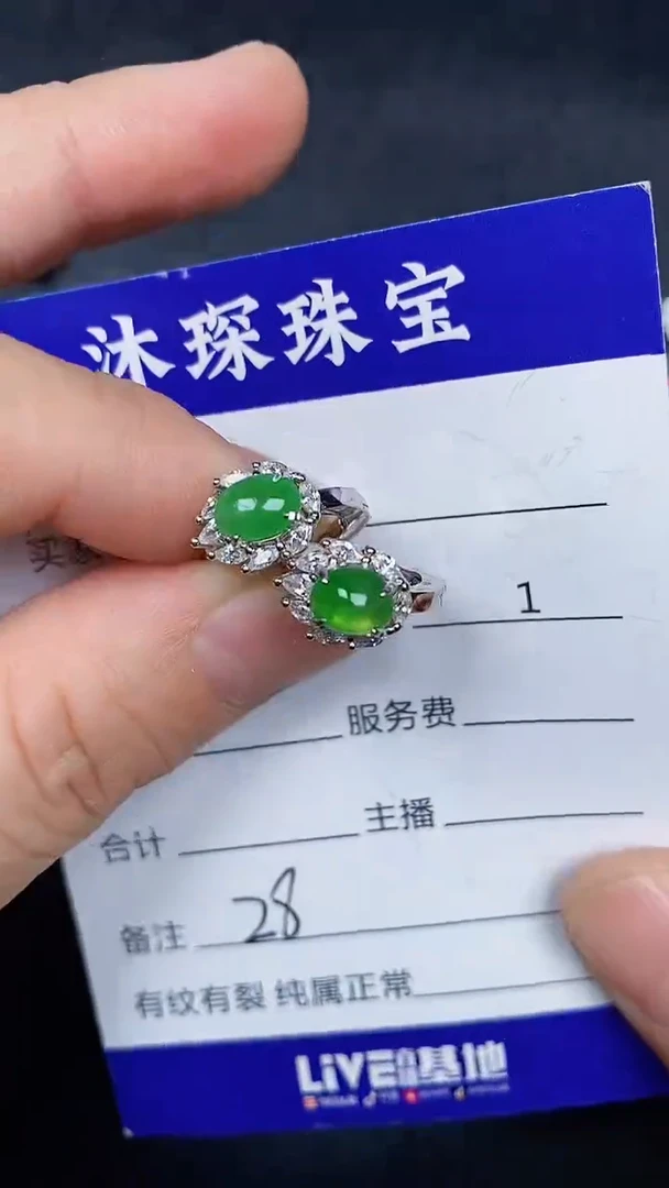 银S925镶嵌戒指翡翠2800