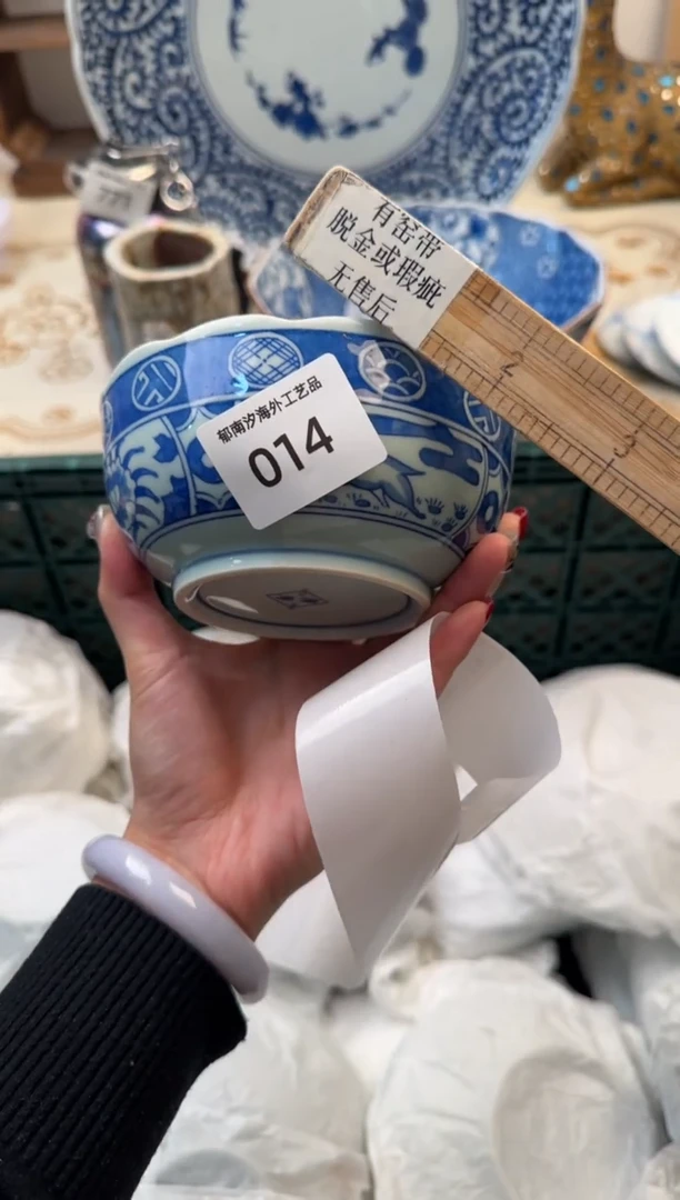 【闪购商品】瓷片C           014