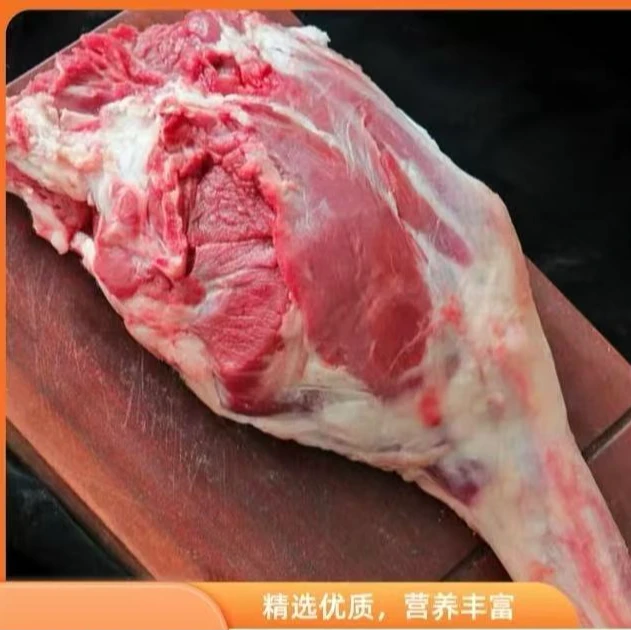 【5斤后腿】带皮后腿5斤装顺丰包邮送货上门羊肉