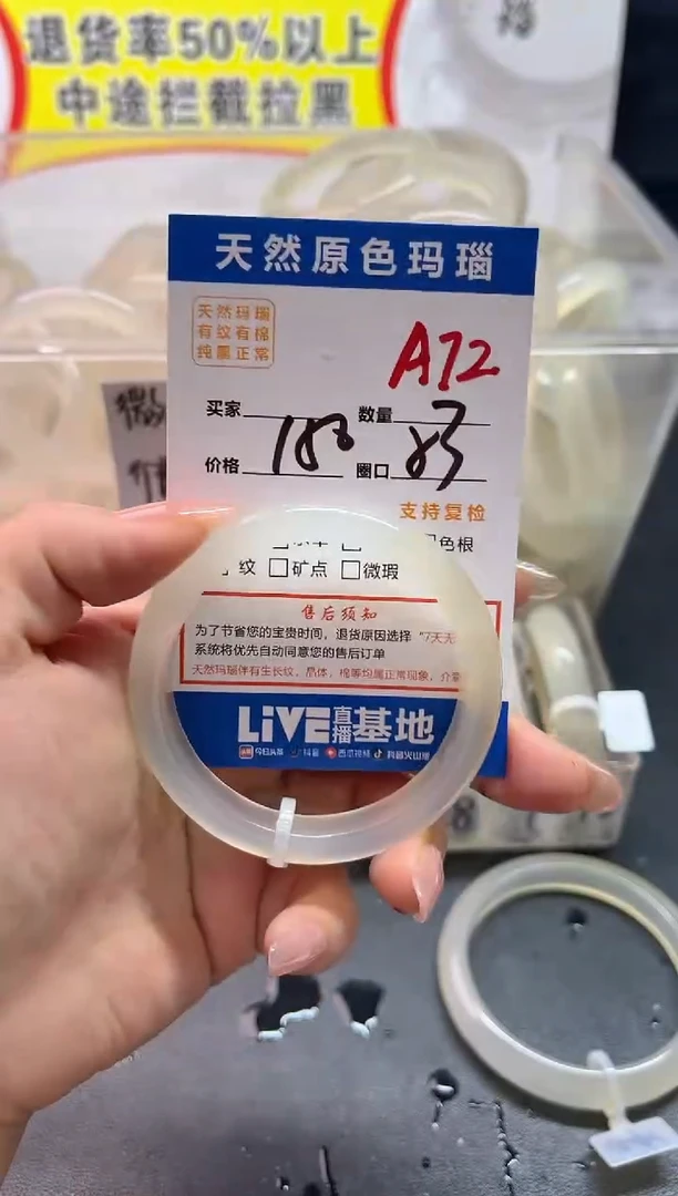 玛瑙/玉髓手镯未镶嵌A72