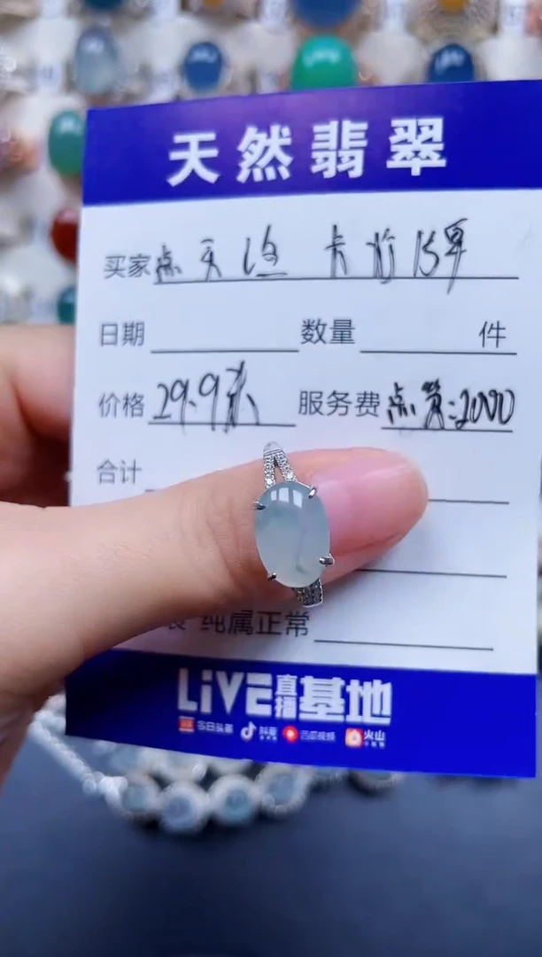 银S925镶嵌戒指翡翠1