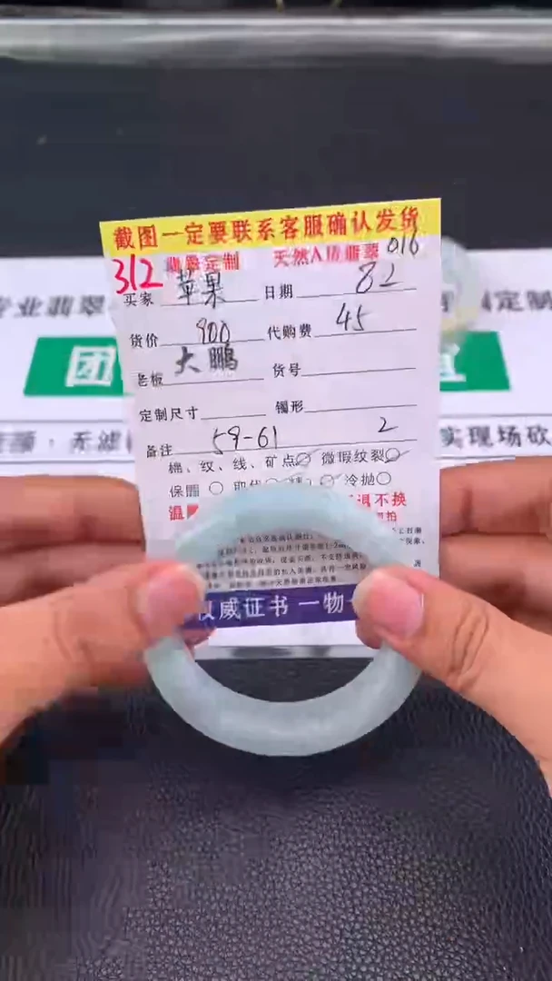 定制翡翠未镶嵌苹***儿312#手镯定制链接