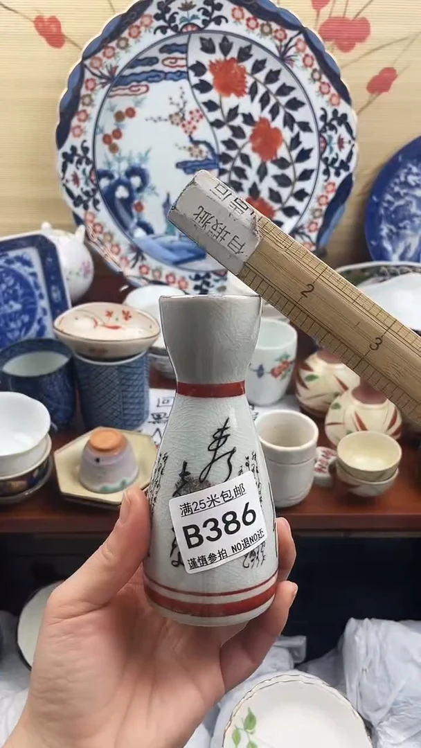 【闪购商品】386==============