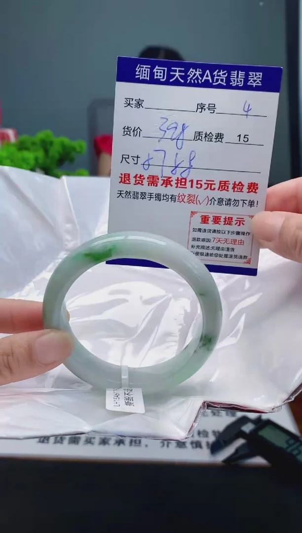 翡翠手镯未镶嵌93缅甸天然A货翡翠需包容瑕疵，介意慎拍
