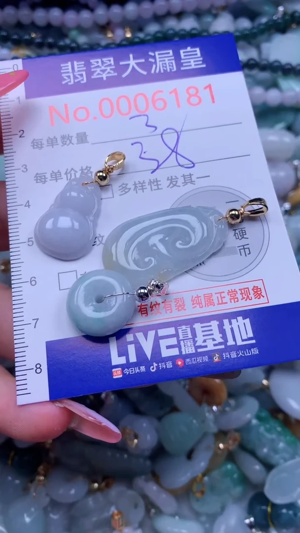 翡翠未镶嵌吊坠(不含链)6181