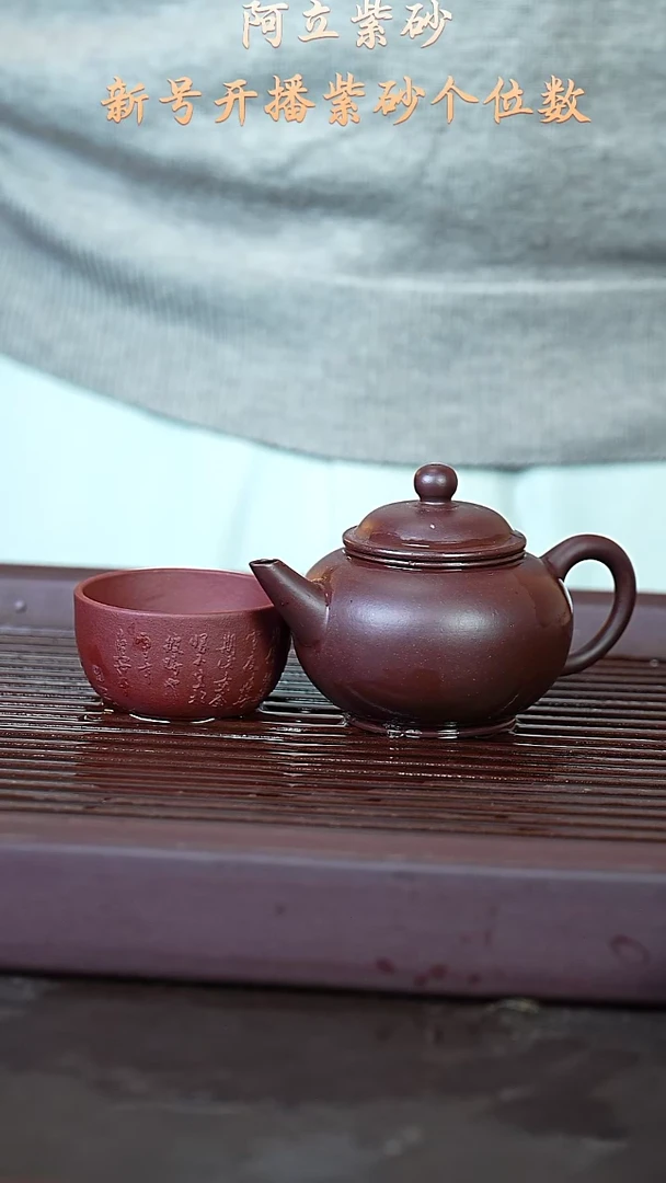 紫砂紫朱泥@@ZH00833